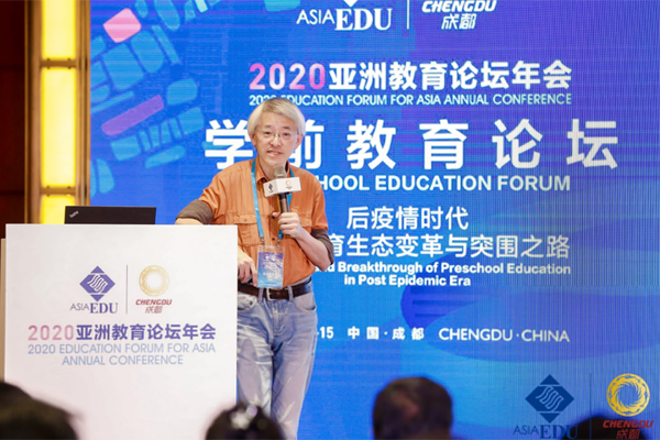 8、蔡建华主旨演讲.png