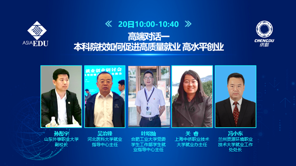 高端对话一1.png